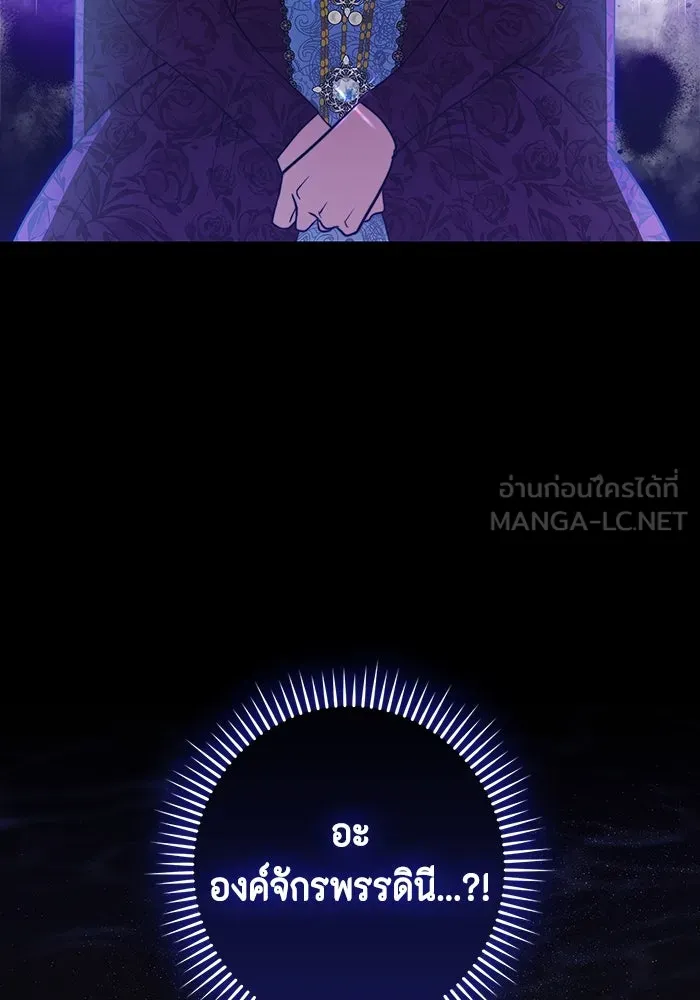 ขอวิธีส่งสามีลงนรก ตอนที่ 19 รูปที่ 18