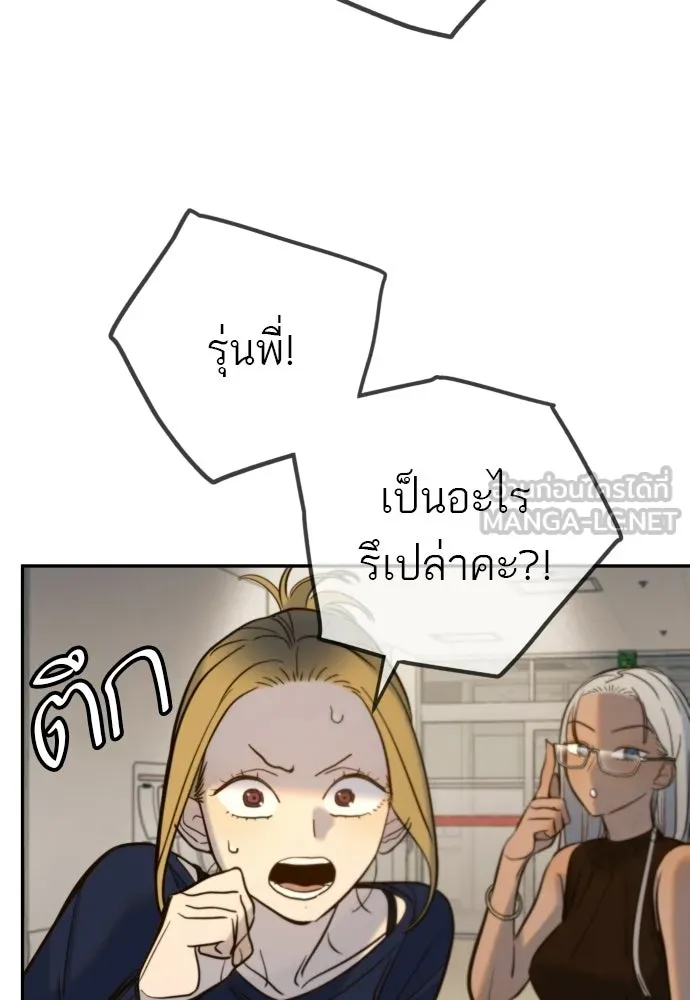 พริบตาเปลี่ยนโลก ตอนที่ 42 รูปที่ 126