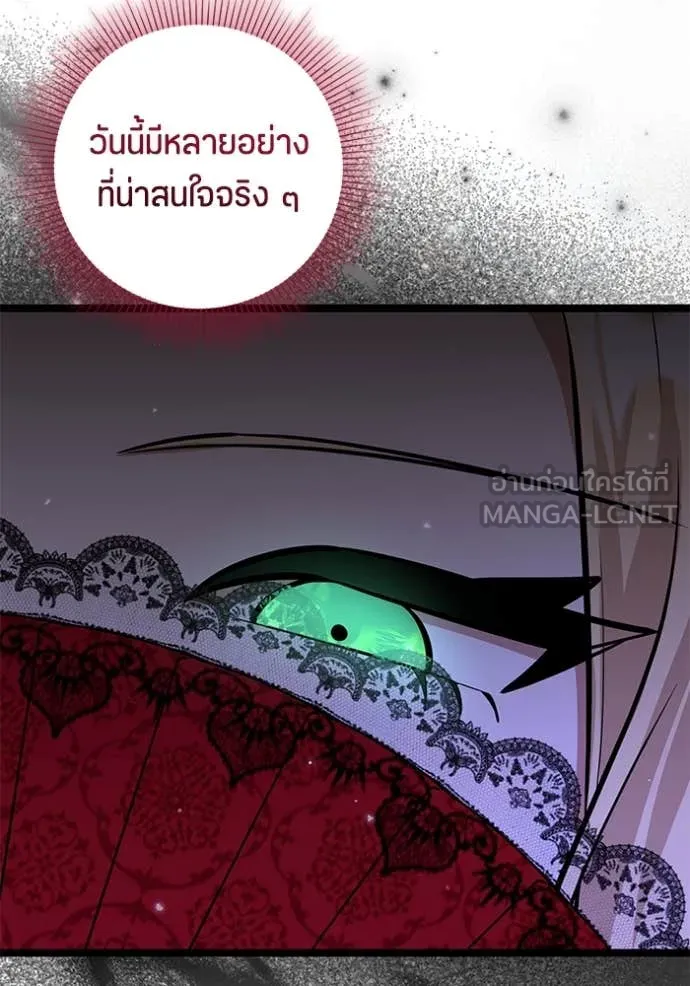 ป๊ะป๋าขา หนูลาแล้ว ตอนที่ 39 รูปที่ 110