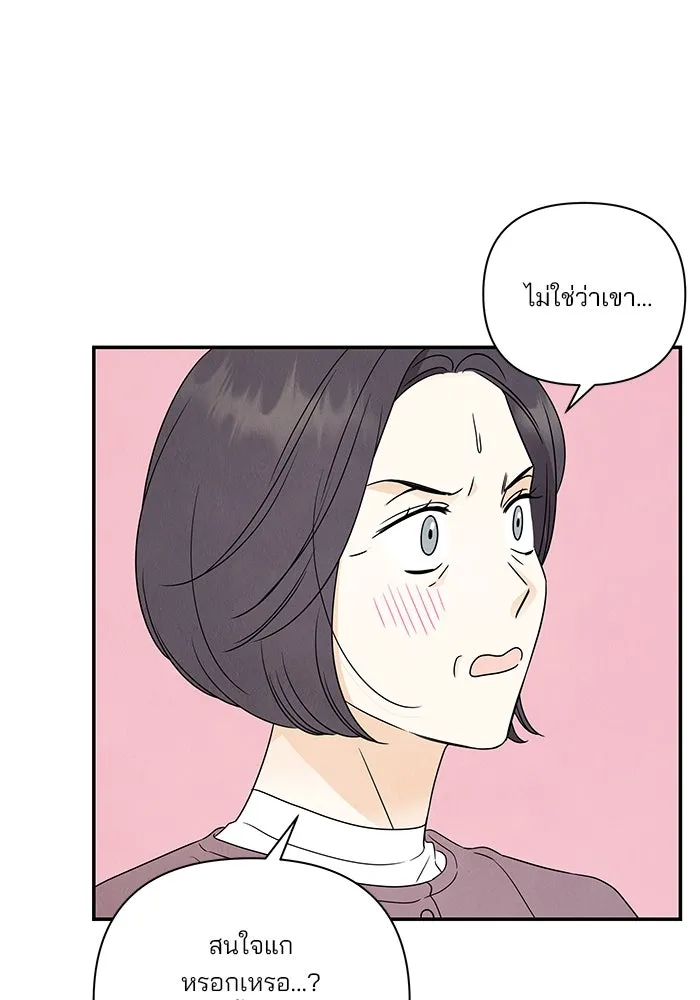 ปุลโซราได้เวลาดัง ตอนที่ 51 รูปที่ 23