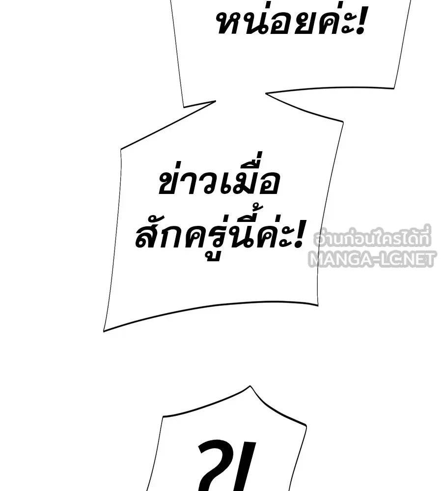 คอลเซ็นเตอร์เปลี่ยนชีวิต ตอนที่ 82 หุ้นส่วนระดับโลก รูปที่ 162