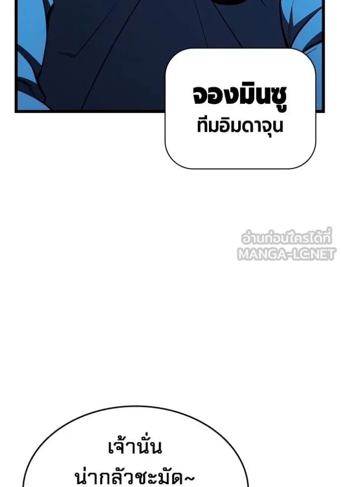 มหาสงครามคนแกร่ง ตอนที่ 17 รูปที่ 132