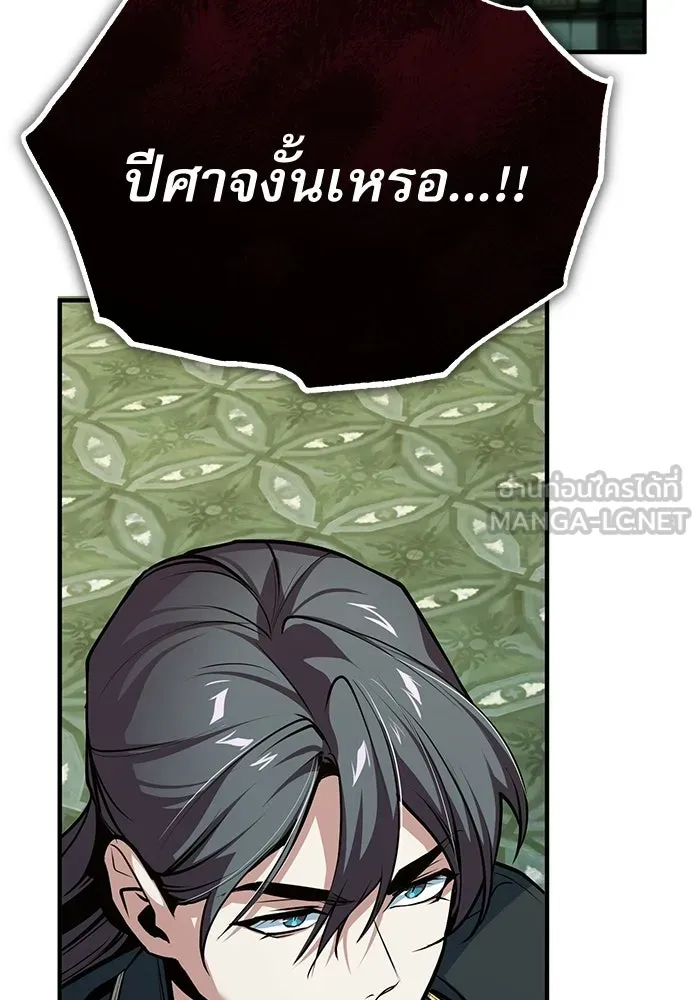 ศาสตราจารย์จำเป็นแห่งอะคาเดมี ตอนที่ 109 รูปที่ 150