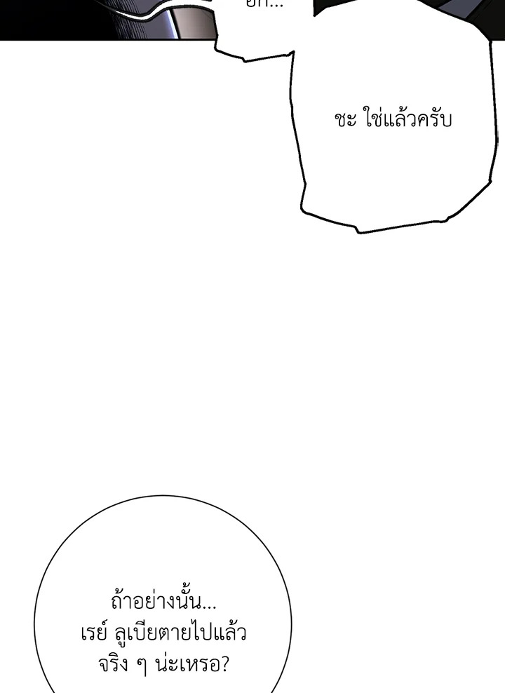 พลทหารโครงกระดูกผู้ม ตอนที่ 136 รูปที่ 116