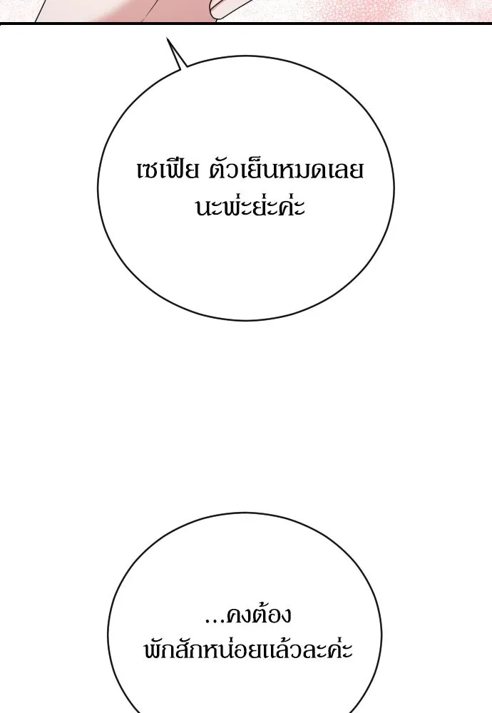 หมาป่าคู่เคียงบัลลังก์ ตอนที่ 18 รูปที่ 79