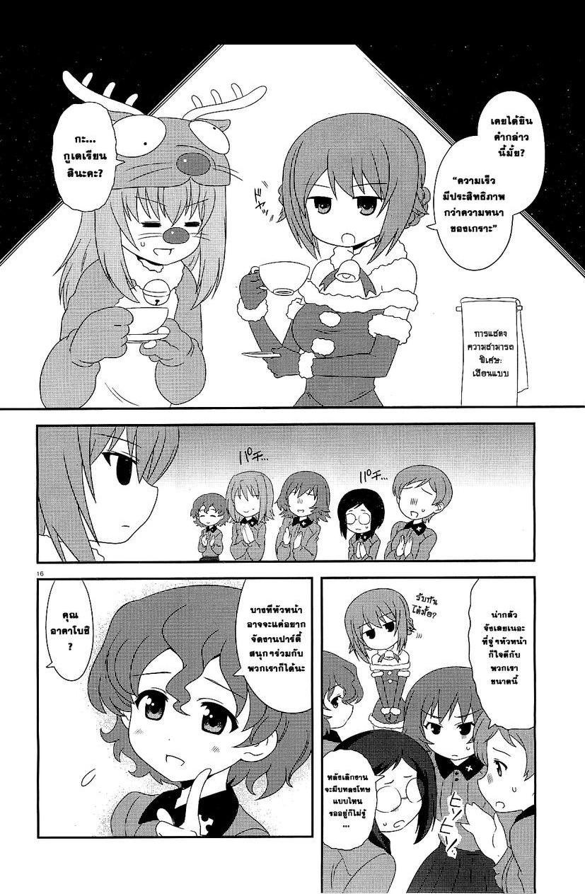 Manga-lc-com อ่านมังงะ อ่านการ์ตูน ออนไลน์ ฟรี Girls & Panzer – Motto Love Love Sakusen Desu! ตอนที่ 1 2 3 4 5 6 7 8 9 10 11 12 13 14 ฟรี ไม่มีโฆษณา Manga-lc - อ่าน มังงะ อ่าน การ์ตูน ออนไลน์ อ่านมังงะ ฟรี