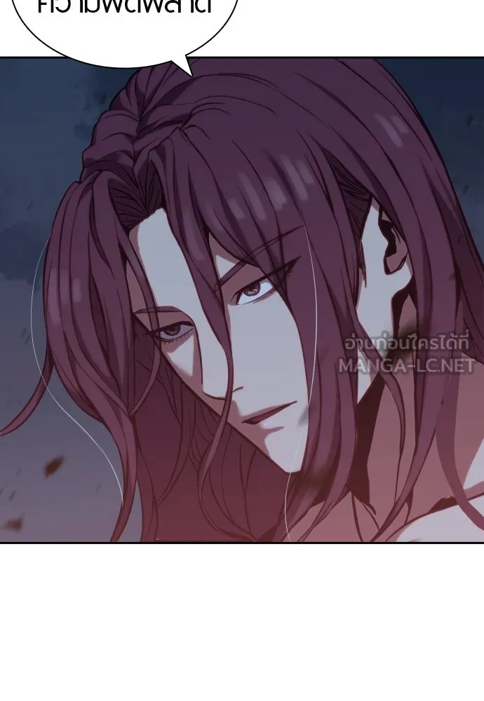 นักรบแช่แข็ง ตอนที่ 2 รูปที่ 18