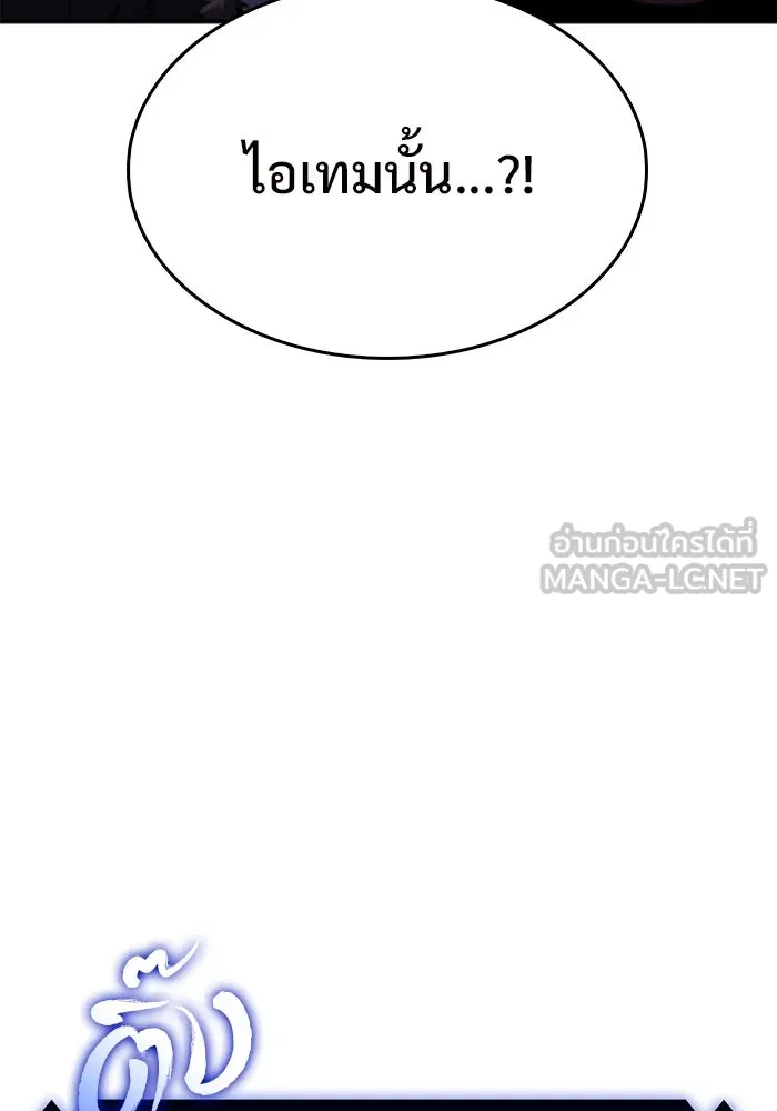 ผู้เล่นหน้าใหม่เลเวลแมกซ์ ตอนที่ 114 สายใยแห่งศรัทธา รูปที่ 48