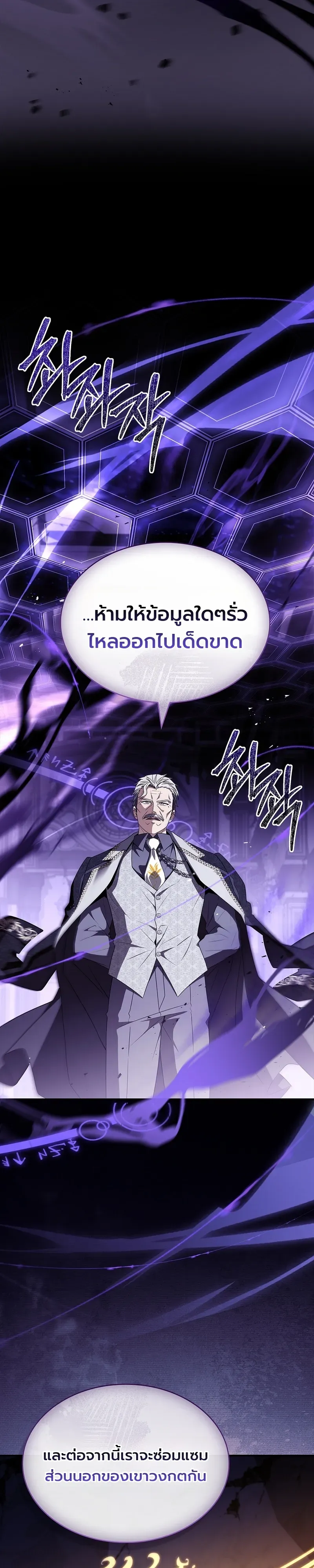 To Hell with Being Heir_ I_m going to Heal ช_างห_วตำแหน_งทายาทส_ ฉ_นขอไปใช_ช_ว_ตช_ลๆด_กว_า ตอนที่ ตอนที่ 20 รูปที่ 28