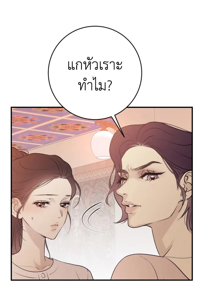 รักไร้ราคา ตอนที่ 2 รูปที่ 71