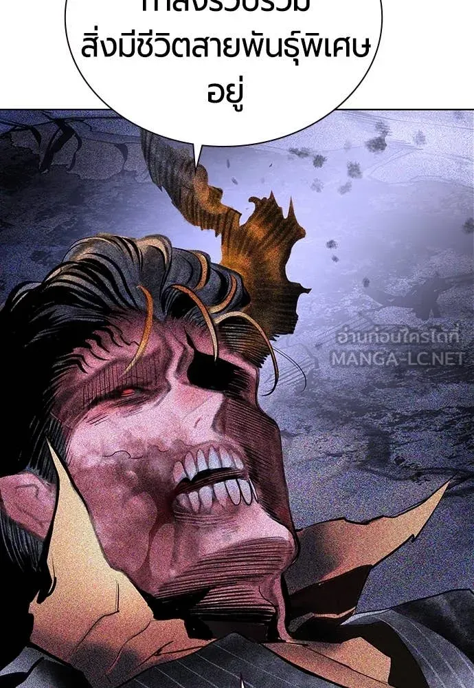 Jungle Juice ตอนที่ 168 รูปที่ 82