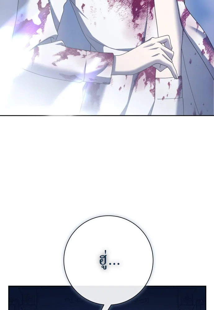 ชิงชีวิตพลิกลิขิตชะตา ตอนที่ 209. เหตุลอบปลงพระชนม์องค์ชาย(แผน รูปที่ 109