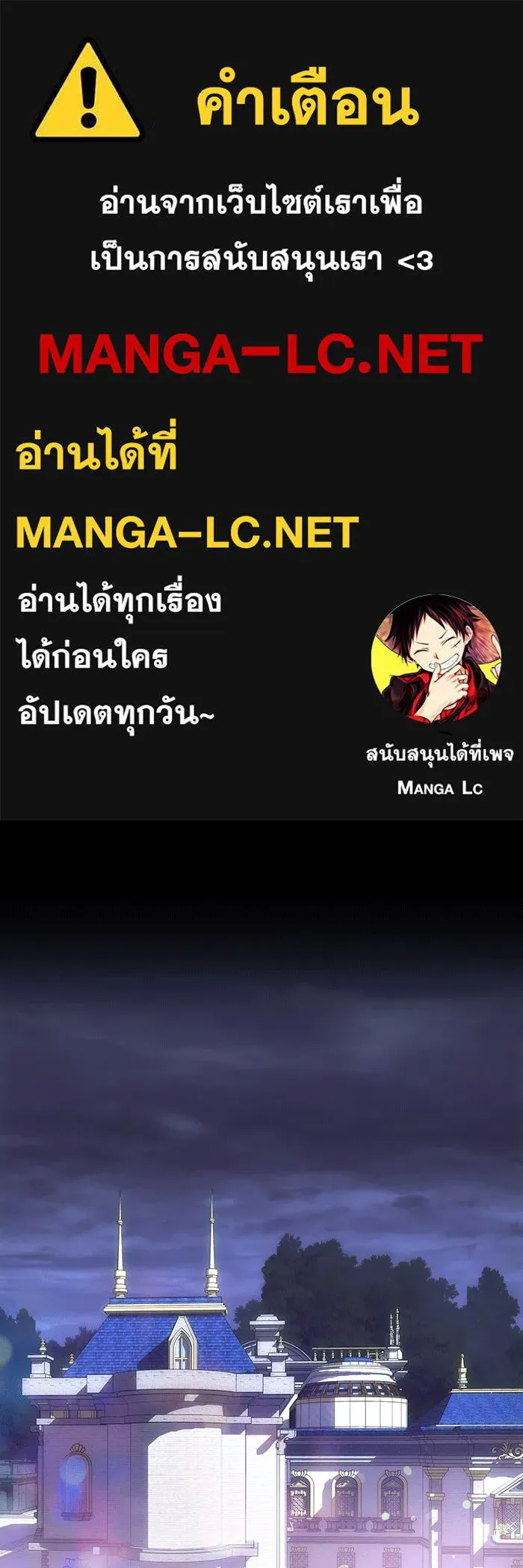 ทุกอย่างที่เสียไป ฉันขอทวงคืน ตอนที่ 53 รูปที่ 1