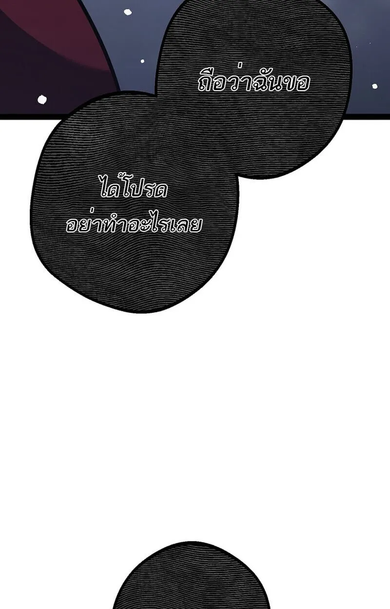 Regressing as the Reincarnated Bastard of the Sword Clan ตอนที่ ตอนที่ 61 รูปที่ 111