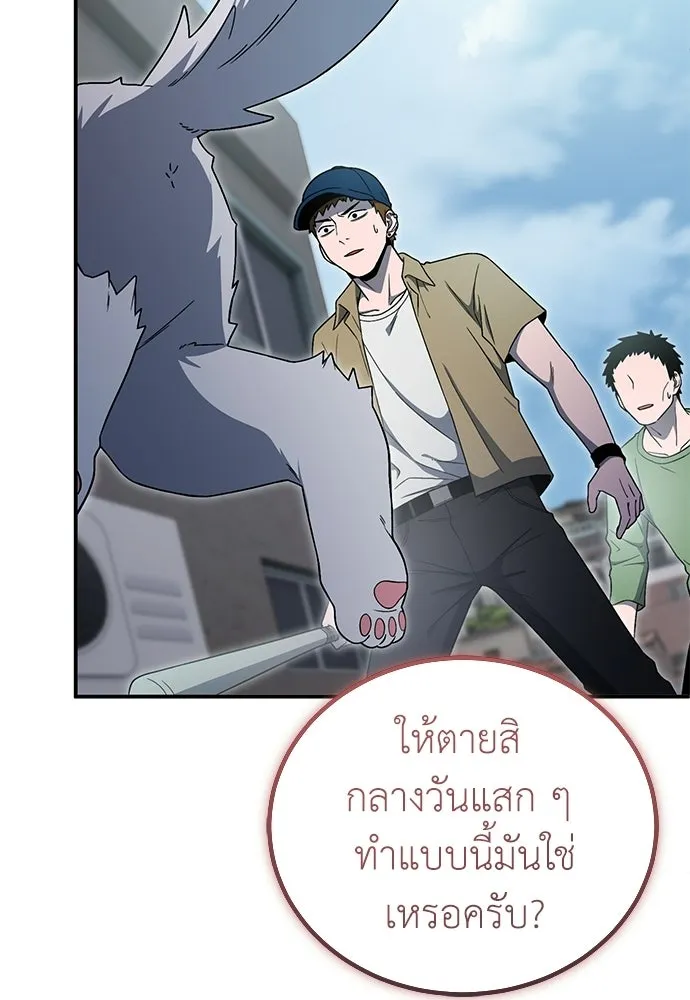 ผู้เชี่ยวชาญวันสิ้นโลก ตอนที่ 12 รูปที่ 107