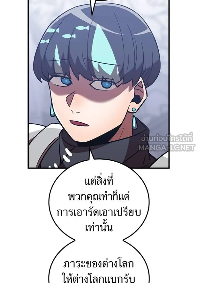 v ตอนที่ 88 รูปที่ 100