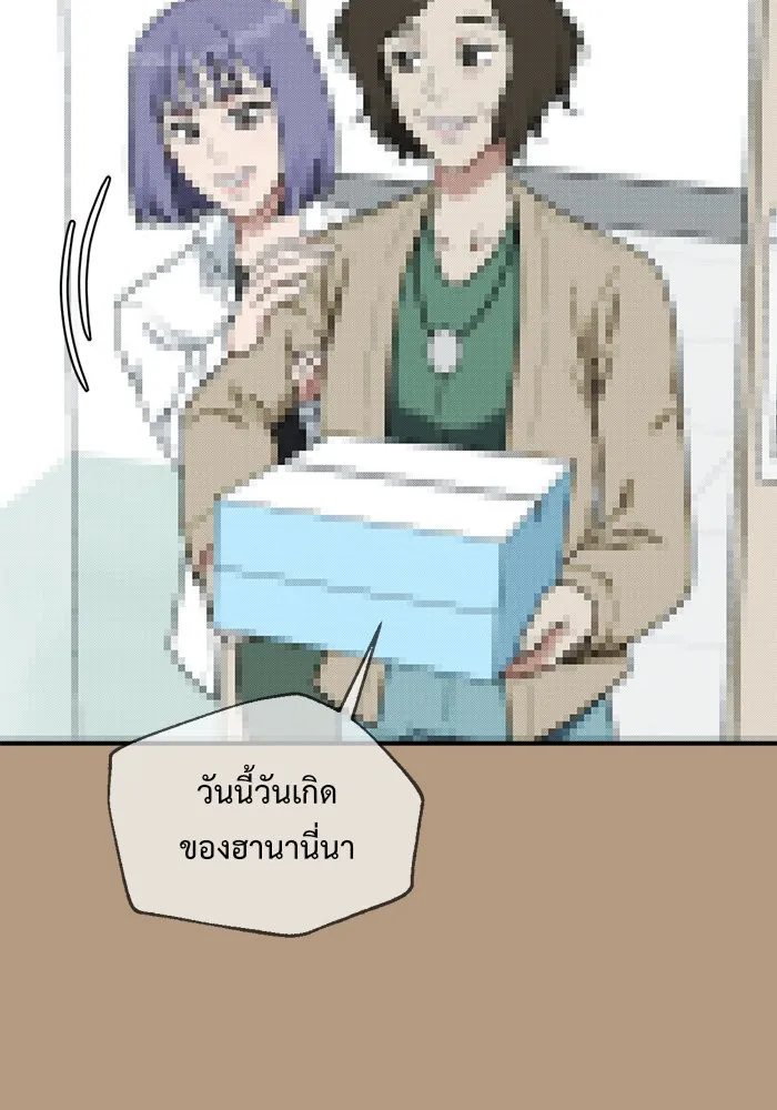 ช่วยเปลี่ยนฉันที ตอนที่ 104. ชูดูนา 4 รูปที่ 16