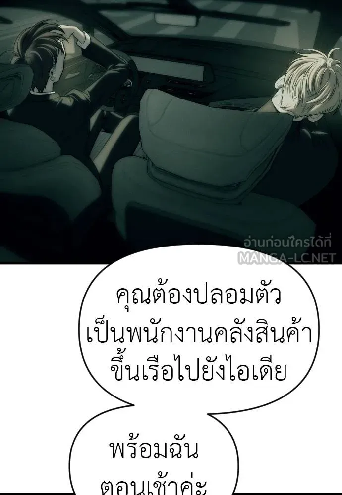 Undercover Chaebol ตอนที่ 92 รูปที่ 93