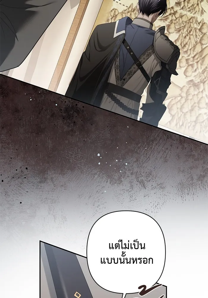 เกมรักด่านสุดท้ายจับนายพระเอก ตอนที่ 38 รูปที่ 17