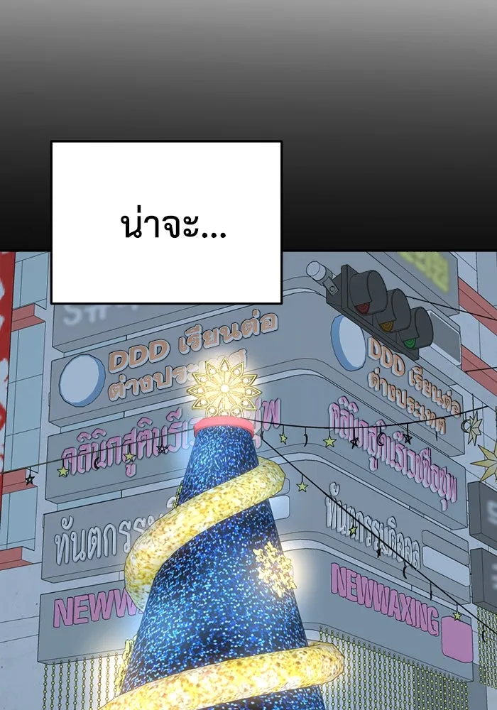 ช่วยเปลี่ยนฉันที ตอนที่ 303. ซีซัน 3 โซอินกุก 11 รูปที่ 92