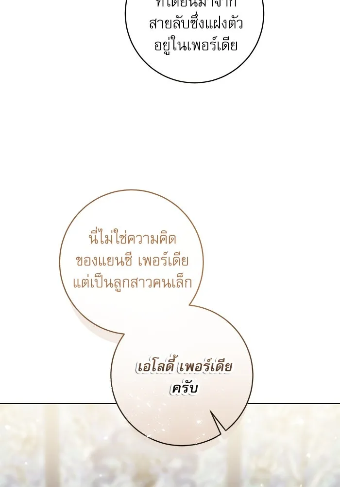 ครอบครัวตัวร้ายปล่อยฉันไปเถอะ ตอนที่ 13 รูปที่ 8