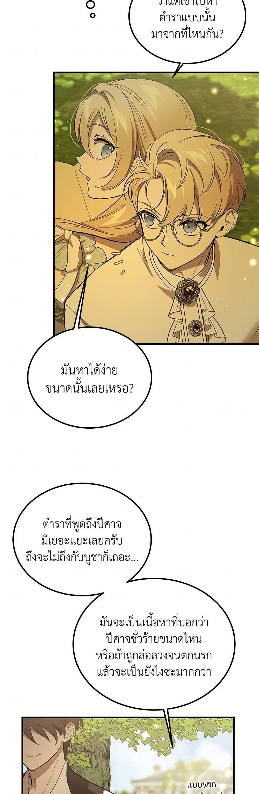 Manga-lc-com อ่านมังงะ อ่านการ์ตูน ออนไลน์ ฟรี The Devil Raises a Lady ตอนที่ 1 2 3 4 5 6 7 8 9 10 11 12 13 14 ฟรี ไม่มีโฆษณา Manga-lc - อ่าน มังงะ อ่าน การ์ตูน ออนไลน์ อ่านมังงะ ฟรี