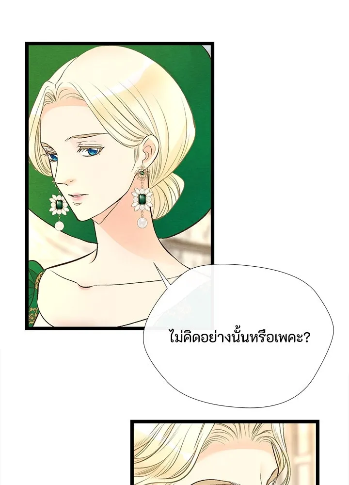องค์ชายผู้อื้อฉาว ตอนที่ 11 รูปที่ 61