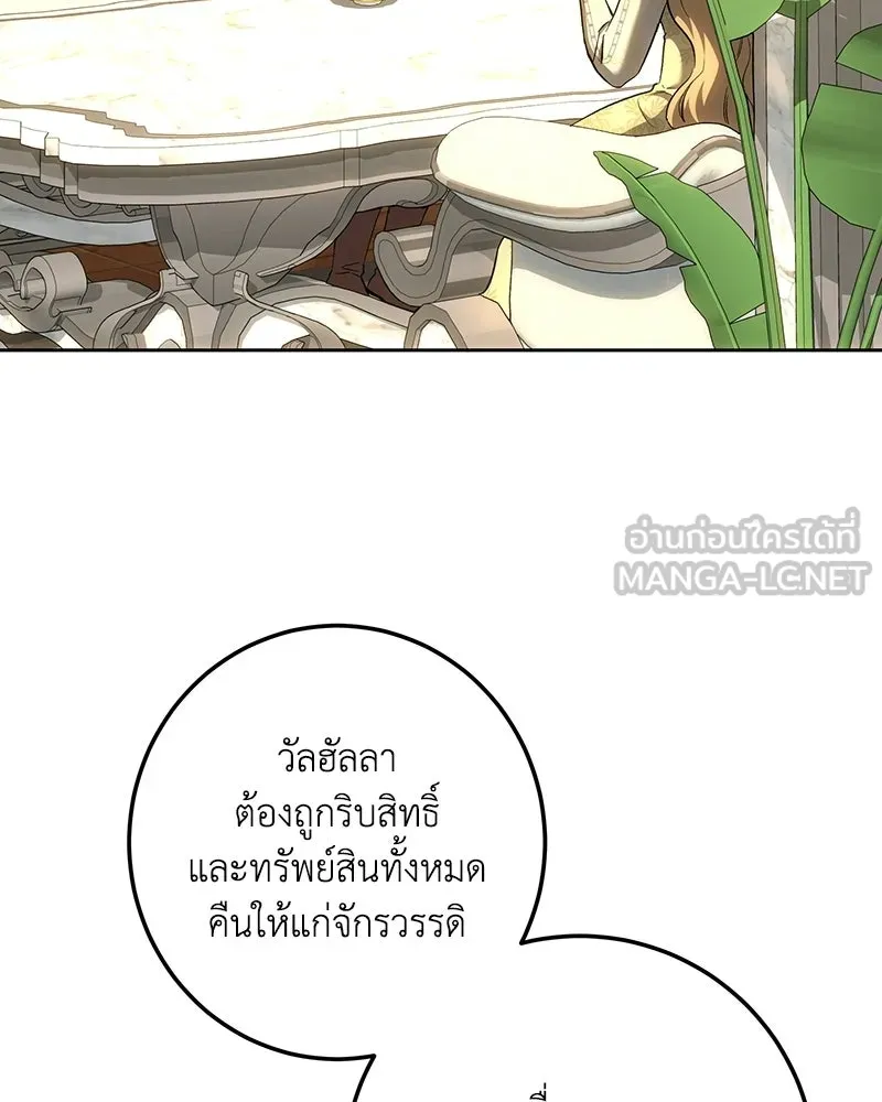 เจ้าหญิงคลั่งแห่งวังหลวง ตอนที่ 144 รูปที่ 30