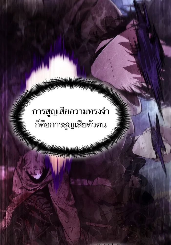 หลังวันสิ้นโลก ตอนที่ 88 รูปที่ 37