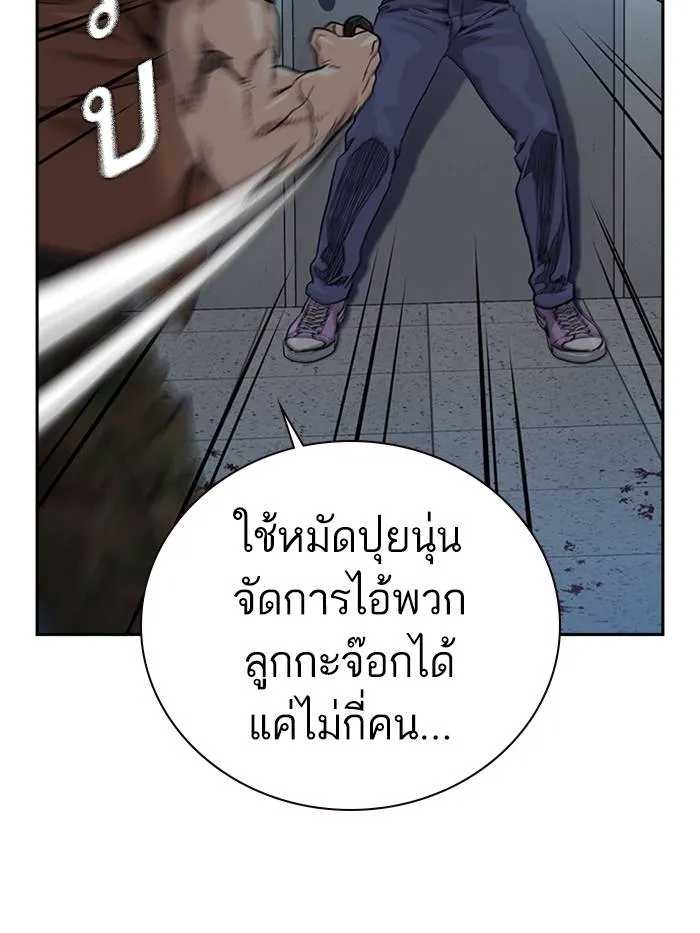 To not die ตอนที่ 45 รูปที่ 17