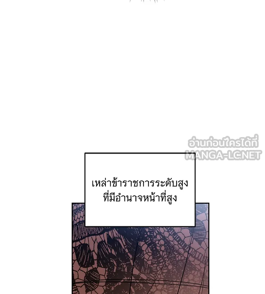 ทุกอย่างที่เสียไป ฉันขอทวงคืน ตอนที่ 69 รูปที่ 36