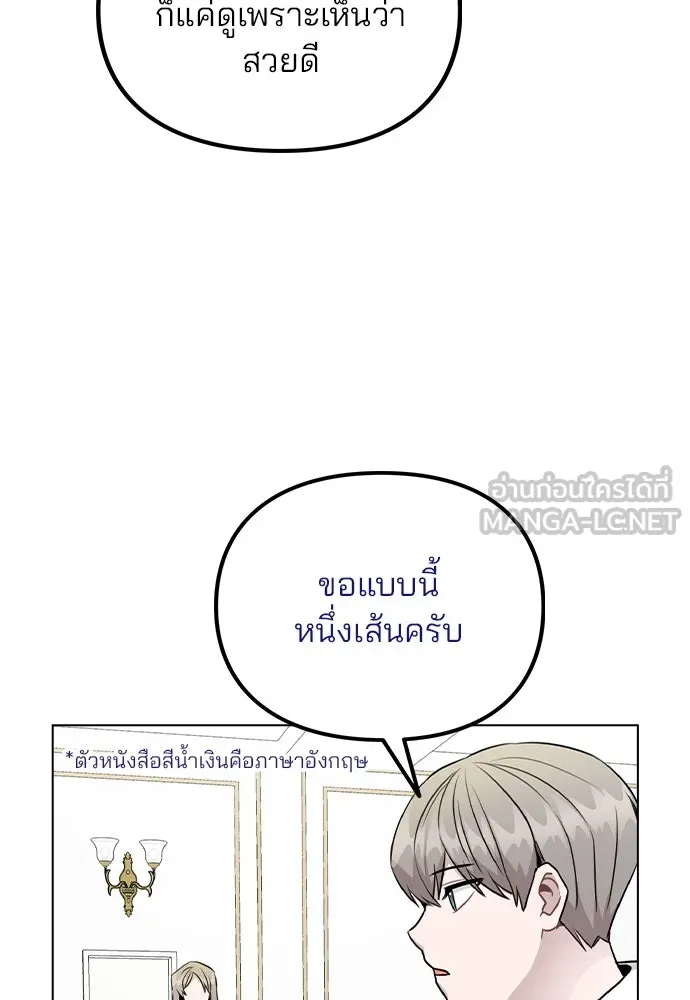 รักผิดแผน ตอนที่ 49 รูปที่ 36