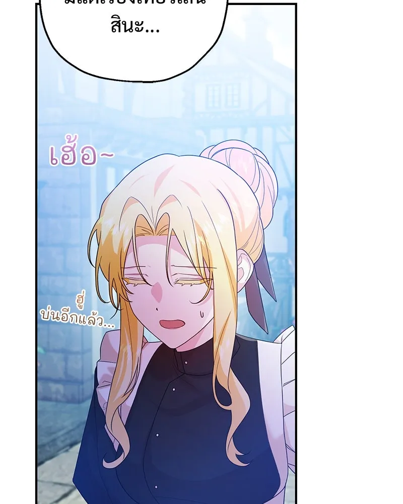 อนาคตพบรัก ตอนที่ 26 รูปที่ 62