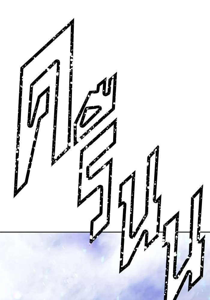 +99 ท่อนไม้พร้อมบวก ตอนที่ 58 ดิเมนชันอีตเตอร์ (6) รูปที่ 227