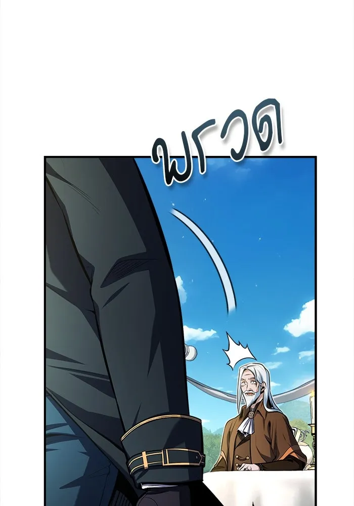 ศาสตราจารย์จำเป็นแห่งอะคาเดมี ตอนที่ 66 รูปที่ 13