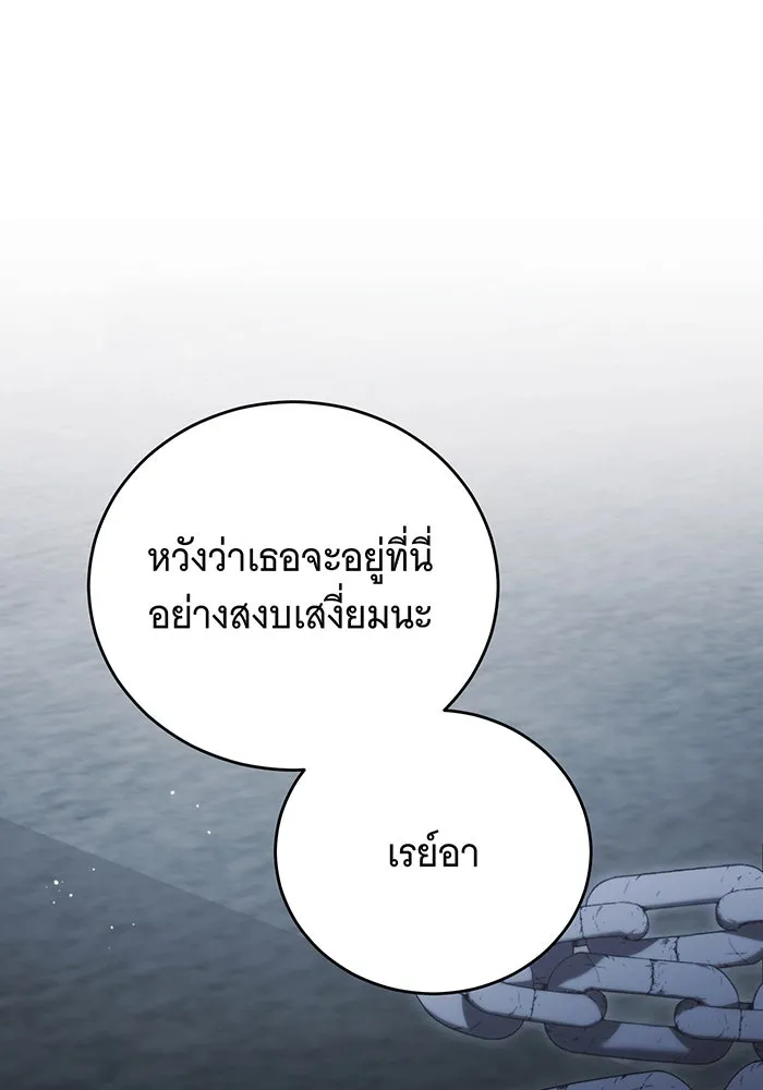 แกล้งตายให้หายแค้น ตอนที่ 25 รูปที่ 17