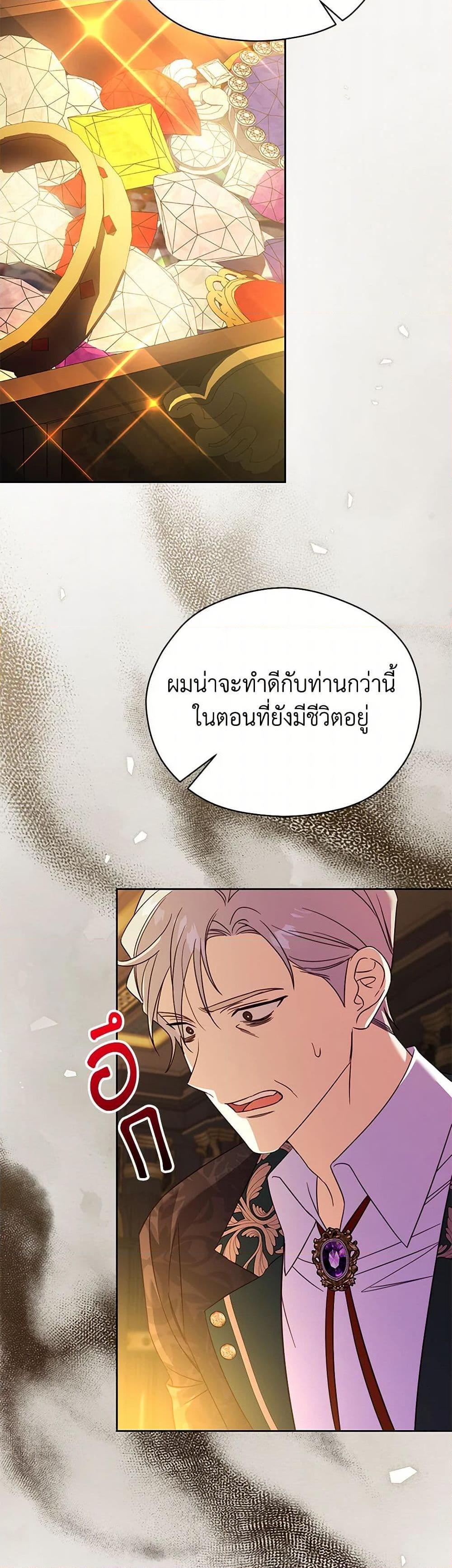 Manga-lc-com อ่านมังงะ อ่านการ์ตูน ออนไลน์ ฟรี Immoral Duke’s Family Needs to be Homeschooled ตอนที่ 1 2 3 4 5 6 7 8 9 10 11 12 13 14 ฟรี ไม่มีโฆษณา Manga-lc - อ่าน มังงะ อ่าน การ์ตูน ออนไลน์ อ่านมังงะ ฟรี