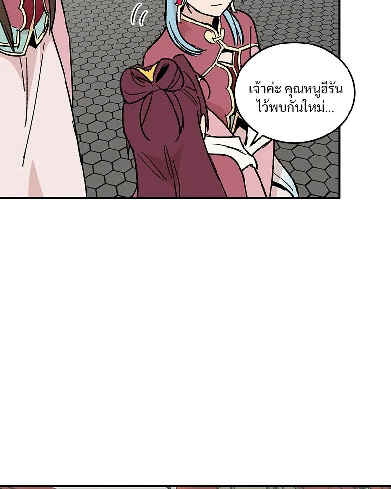 ข้าต้องไม่ใช่พระชายา ตอนที่ 21 รูปที่ 55