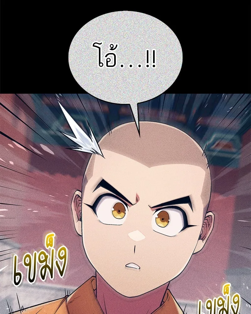 สุดยอดเทรนเนอร์แห่งยุทธภพ ตอนที่ 12 ฮยอลซึง (血僧) รูปที่ 37