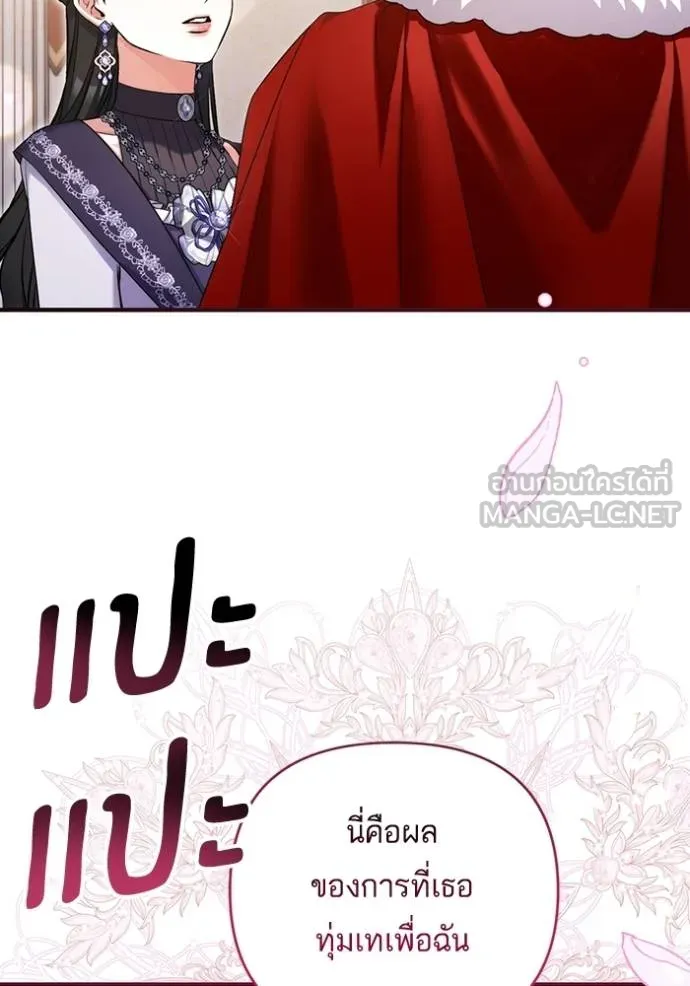 แด่ตัวละครโปรดที่ถูก ตอนที่ 94 รูปที่ 72