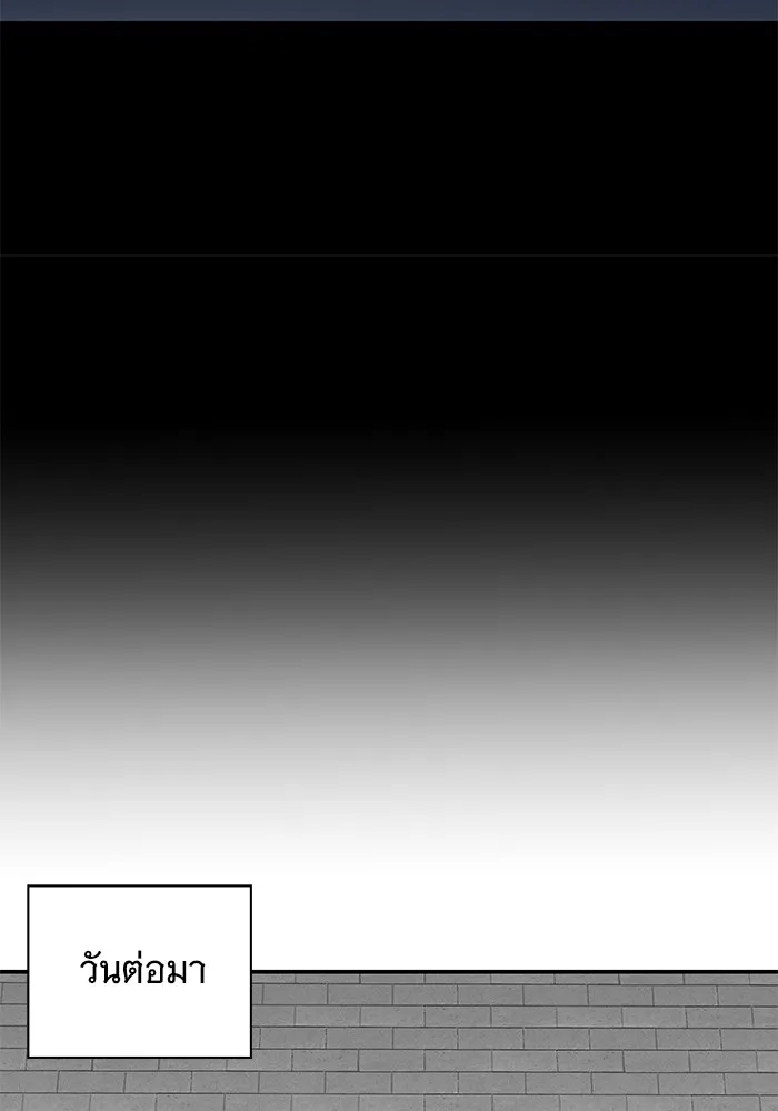 คุณปู่จอมยุทธกับหลานสาวสุดแกร่ง ตอนที่ 84 รูปที่ 55