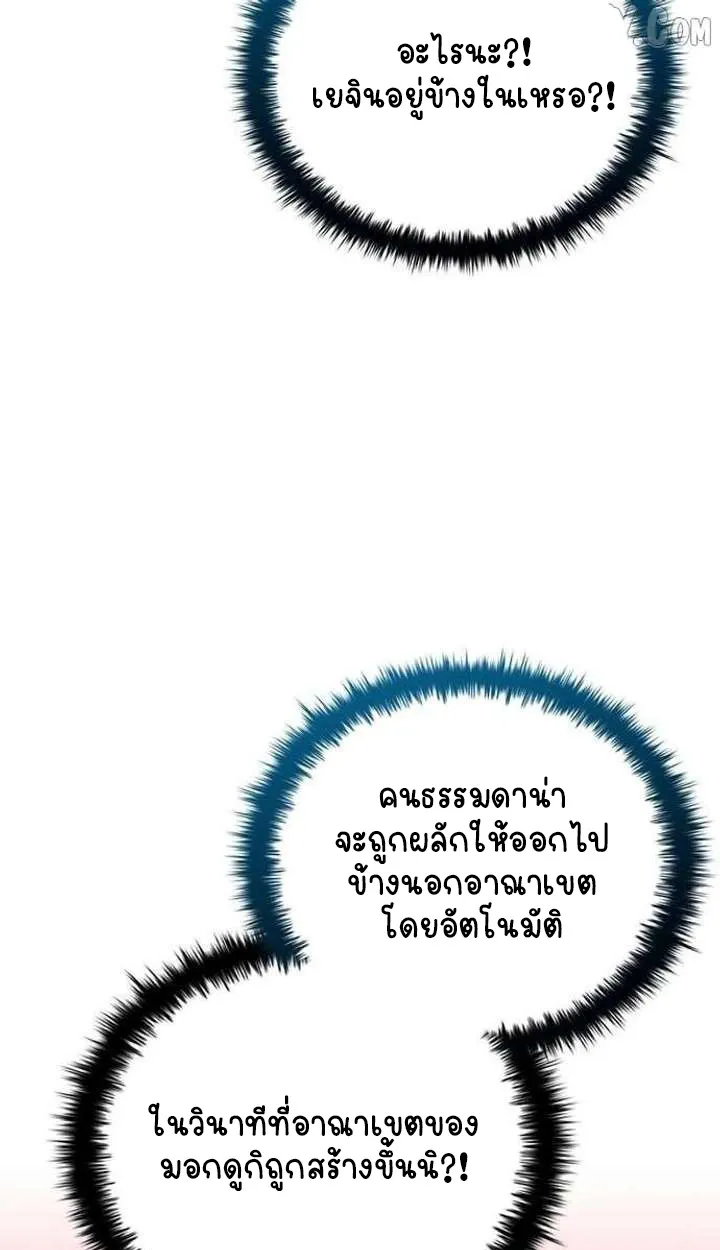 Part-Time Grim Reaper ตอนที่ ตอนที่ 33 รูปที่ 64