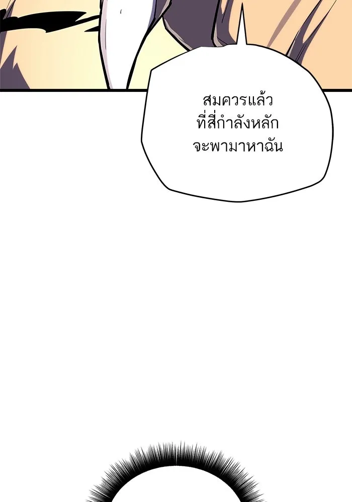 เริ่มเกมพร้อม 13 คุณสมบัติลับ ตอนที่ 28 รูปที่ 119