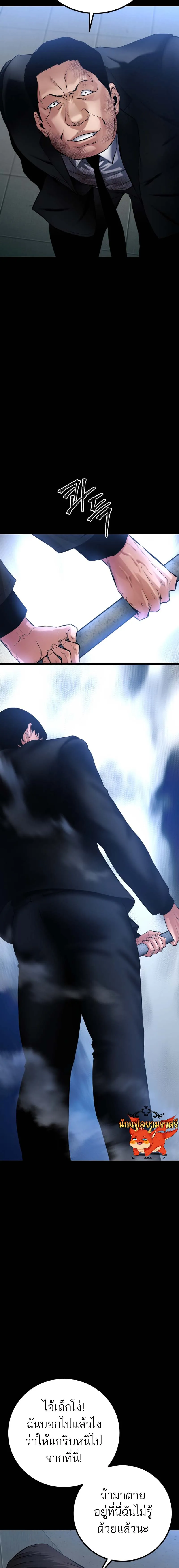 Blade of Retribution ดาบแห_งการลงท_ณฑ_ ตอนที่ ตอนที่ 25 รูปที่ 13