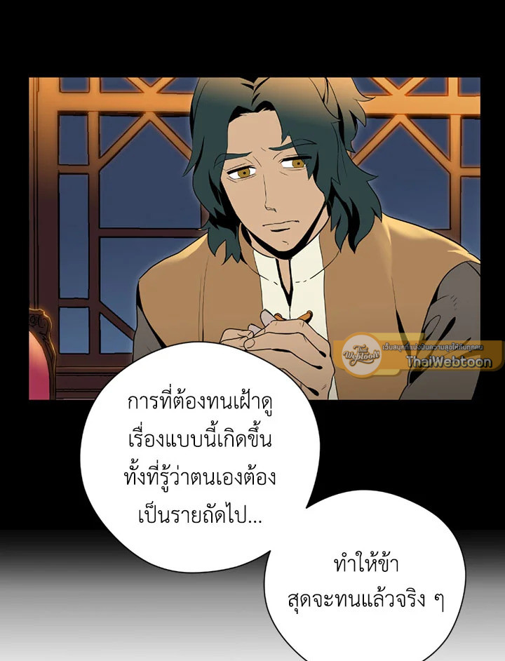 พลทหารโครงกระดูกผู้ม ตอนที่ 70 รูปที่ 39