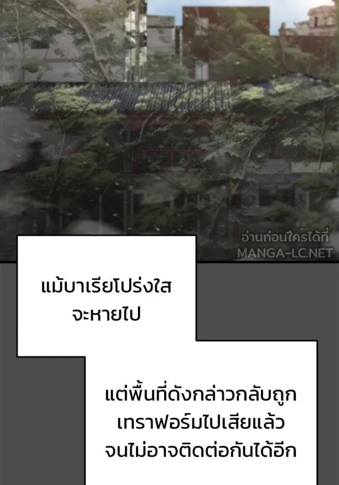 โกดังลับหลังโลกแตก ตอนที่ 36 รูปที่ 160
