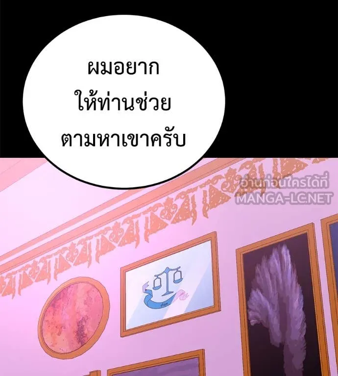 เรียกฉันว่าพระเจ้า ตอนที่ 63 รูปที่ 114