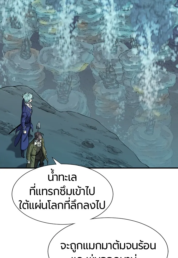 ยอดสถาปนิกผู้พิทักษ์อาณาจักร ตอนที่ 127 รูปที่ 125
