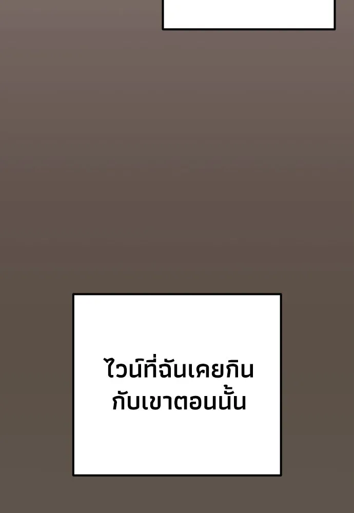 คมเขี้ยวชำระแค้น ตอนที่ 20 รูปที่ 65
