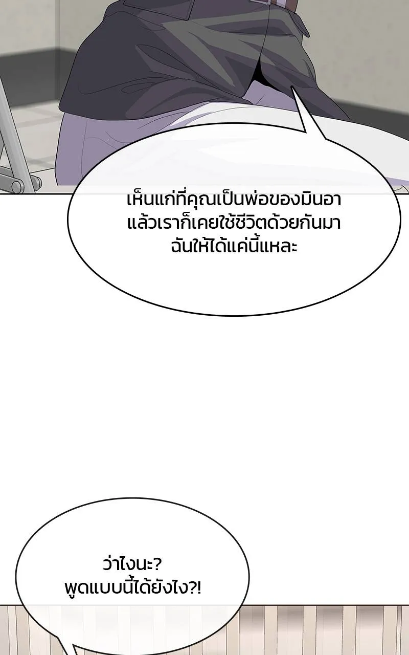 บันทึกครัวค่ายทหาร ตอนที่ 231 รูปที่ 50